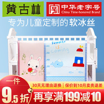 Yellow Gullin Baby Cool Mat Ice Silk Newborn Baby Cool Mat Breathable Crib Kindergarten Children Mat mat