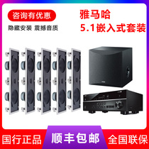 Yamaha Yamaha NS-IW760 ceiling recessed speaker home theater set