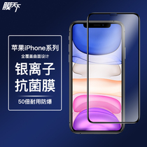 Antibacterial film 11pro Apple xr tempered film iphoneX full screen coverage iphoneXR blue XSmax eye protection X anti-peep 11 anti-peep film iphonex mobile phone