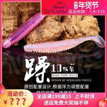 Hedgehog Luya grumpy t-tailed soft bait contains sound beads noise fake bait black pit wild fishing bass Mandarin fish two-color fake bait