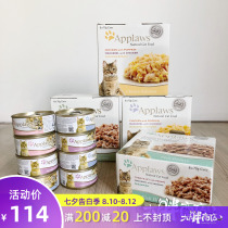 Applaws sea fish chicken fish and shrimp natural cat cans LCL combination wet food snack cans 70g*8 cans
