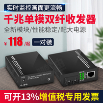 Pengdi Gigabit optical fiber transceiver a pair of single-mode dual fiber 5v2a external power supply optical brazing transceiver photoelectric converter network video monitoring long-distance two-way Ethernet transmission SC Port