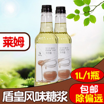 Shield Emperor Lime Juice Cocktail Seasoning Syrup Sherbet Honey Lime Syrup Pearl Milk Tea Ingredients 1L