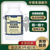 1691 Meile Jiajing Jieneng Capsule 120 Original Bone Mineral Density Capsule Official Website Environmental Protection Supermarket Flagship Store
