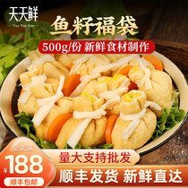 Fu bag fish seed hot pot ball combination fish seed bag 14 fast food hot pot Kwantung cooking ingredients combination