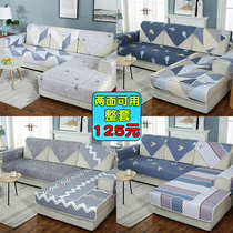 Sofa cushion four seasons universal modern minimalist light luxury ins wind Nordic new Chinese style custom back towel fabric set