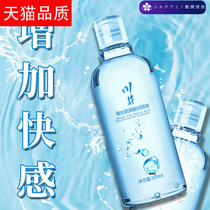 300ml Silk Amino Acid Lube body Private Branch Lubricate Liquid Spice water-free lube