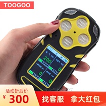 Marine gas detector oxygen detection instrument portable gas concentration alarm four-in-one gas detector