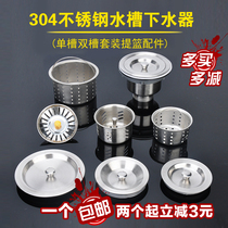 Kitchen 304 sink water drain cover pool plug filter basket pot plug funnel sink sink sink basin accessories