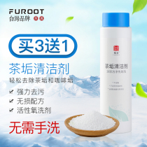 Tea scale cleaner Food grade glass glass tea set Tea Cup cleaning agent to remove tea stains