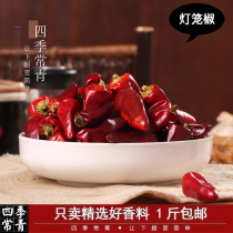 Special fragrance medium spicy small bell pepper dried pepper Chaotian pepper 500g authentic Sichuan farmhouse bulk specialty