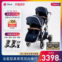 (Double 11) Qtus Quintus Q11 Twin Baby Stroller Reclining Two Way High View Freshman Stroller