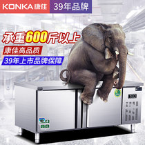 Konka refrigerated Workbench Commercial Water Bar flat cold freezer storage desk refrigerator frozen milk tea shop full set of equipment