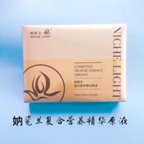 Porcelain Enamel Composite Nutritional Essence Original Liquid Frozen Powder Deep Nourishing moisturizing Moisturizing Lock Water Refine Pores