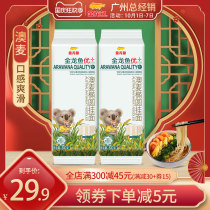 Ayunomai Oval noodles 800g * 2 bags of noodles noodle soup ramen noodles noodles