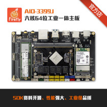 AIO-3399J Six-core 64-bit development board Rockchip RK3399 Embedded Android8 1 Ubuntu