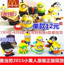 McDonalds Yellow Man 2015 2017 Despicable Me McDonalds Little Yellow Man Toy Doll