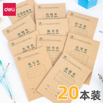 Effective exercise book character book grade 1-2 class homework book Tian Zi primary school students Chinese pinyin book Honda composition English kindergarten arithmetic extracurricular homework exercise book