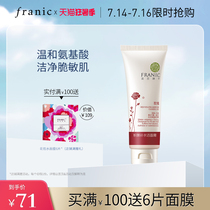 Francesca amino acid facial cleanser for women and men Oil control water temperature and deep cleansing pores students