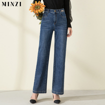 Minzi straight jeans women 2021 autumn new ladies high waist wide leg pants elastic waist trousers MA213026