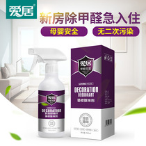 Aiju in addition to formaldehyde agent New house decoration pollution removal odor photocatalyst Air purifier