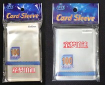 Taiwan RS Wanzhibao can dream 65X90MM transparent card cover card cover protective cover LINER card film sealing does not seal