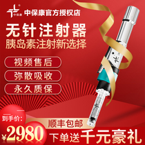 Zhongbaokang insulin needle-free injection pen Household accurate near painless diabetes needle-free syringe supplies 22