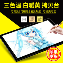 Painted autumn A4A3A2 three-color copy table LED copy table luminous board transparent writing table Animation copy drawing drawing board Sketch comic toolbox Drawing artifact Pro USB drawing dimmable transparent table