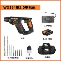 WEIXIWX394 lithium handheld electric hammer impact drill Household multi-function high-power charging hammer drill variable speed