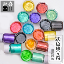 Pai Xi diy crystal drop glue handmade material pearl powder large amount of mermaid Ji bright powder Crystal mud filling