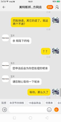 退款了一直不给返现，客服服务态度太差