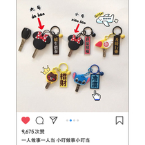 ins net red cartoon silicone key set female Korean cute anti-theft door large creative circle protection text buckle diy