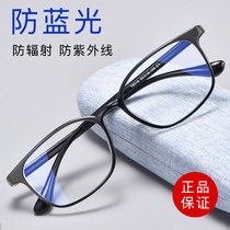 Black frame anti-blue-ray radiation glasses myopic male anti-fatigue flat-light odds look at women with special eyes on mobile phones