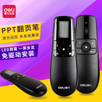 Delei 2803 2804R Wireless Air flying mouse PPT page turning pen laser projection pen remote control pen charging pointer page turning pen charging tool remote control courseware exchange demonstrator