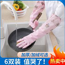Washing dishes can be hung Lady plastic artifact latex cold water cooking household artifact winter hand guard plus Velvet