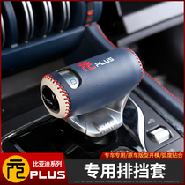 22 BYD Yuan pluss ribs special Yuan PLUS interior modified leather stalls to cover the middle control armrest box cover