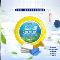 Wallpaper hand and footprints to clear the wall children to clean the indoor wall pencil special wall cleaning artifact to graffiti