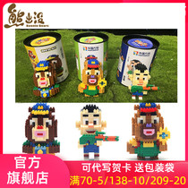 Bear infested Fangte building blocks teddy bear Big bear two small particles Miniature childrens assembly plug puzzle puzzle for boys and girls