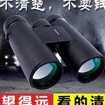 Binoculars Low Light Light Night Vision Telescope High Definition High Power Glasses Looking for Horses Grazing Outdoor Bird Watching and Moon Watching 1042