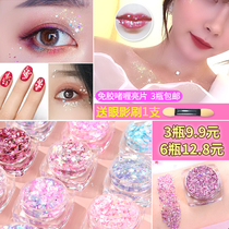 Net Red Eye Makeup Bright Sheet Stars Empty Teenage Girl Hearts Love Sparkling Pink Fish Phosphorus Fine Glitter Performance Gel Cream Free