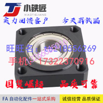 Bearing with seat standard flange type ring-free bearing seat assembly BFF61 62 63 64 66 square flange