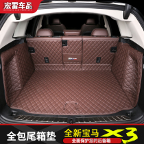 Applicable to 18-21 BMW X3 trunk mat full enclosure interior modification special trunk mat storage compartment mat