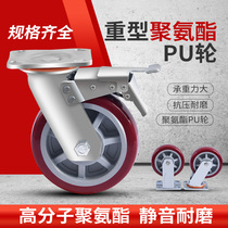 6 inch 8 inch ultra heavy castors polyurethane with brake flat trolley steering silent universal wheel wheel abrasion resistant
