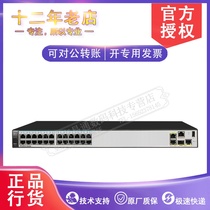 AR2204-27GE-S Hua 3 × GE(1 × Combo) 24 × GE full Gigabit Enterprise Router