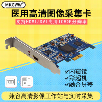 1080p HD HD HD HDMI Video Collection Card Built-in Conference Medical Card Image Color Ultra Capture DVI Signal Video