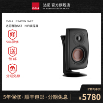 DALI Dani FAZON SAT elegant sound box compact high-fidelity home theater sound box pair price