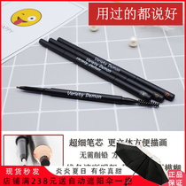 Bami La micro-carving eyebrow pencil Very fine waterproof beginner long-lasting double-headed rotating student eyebrow pencil variety demon