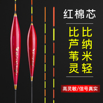 Family Dahongpao Reed cotton core float high sensitive crucian carp carp mixed black pit fish drift can be bold and eye-catching