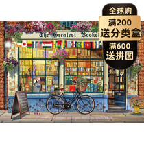 (A variety of spot)Bookstore schmidt 1000 pieces imported from Germany Puzzle bakery Toy store