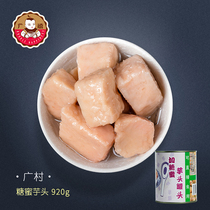 Guangmu Shungang instant taro can 920g special ingredients for baked desserts and drinks milk tea shop